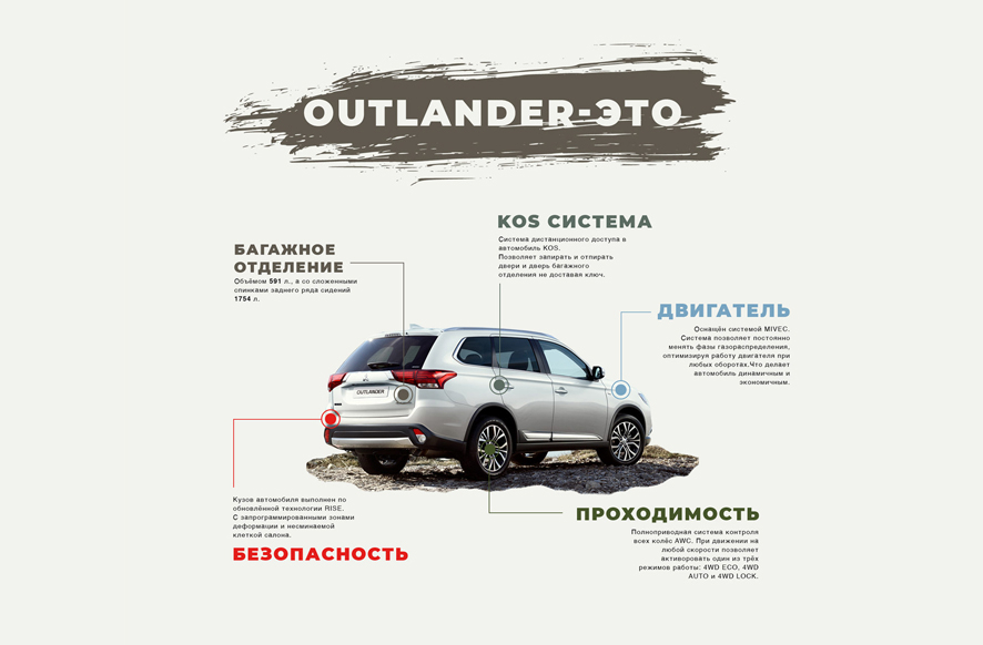 Outlander