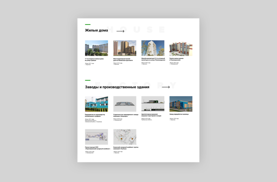 Ecoproject