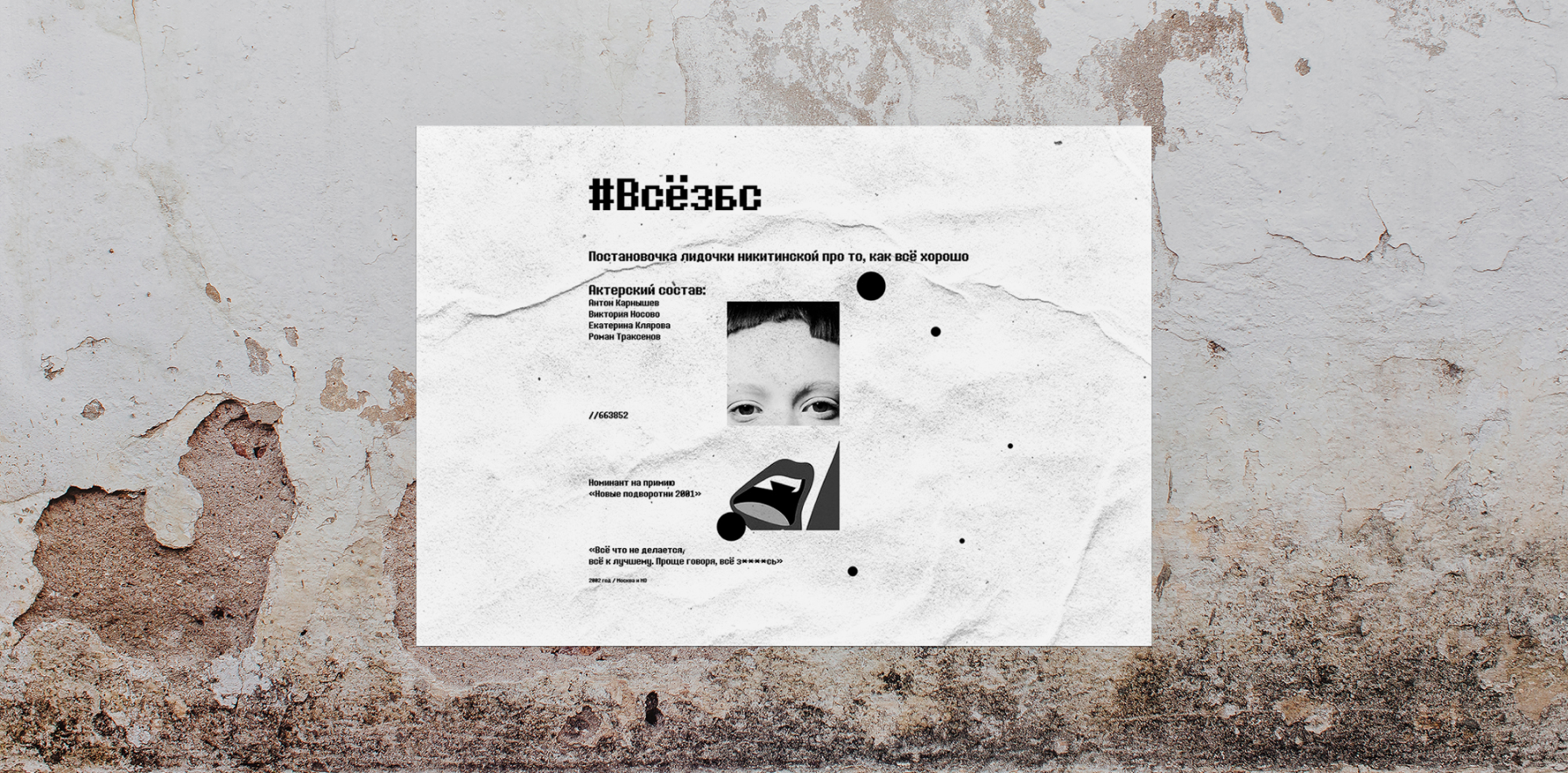 Michael Solodin UNRELEASED. PERFORMANCES – posters