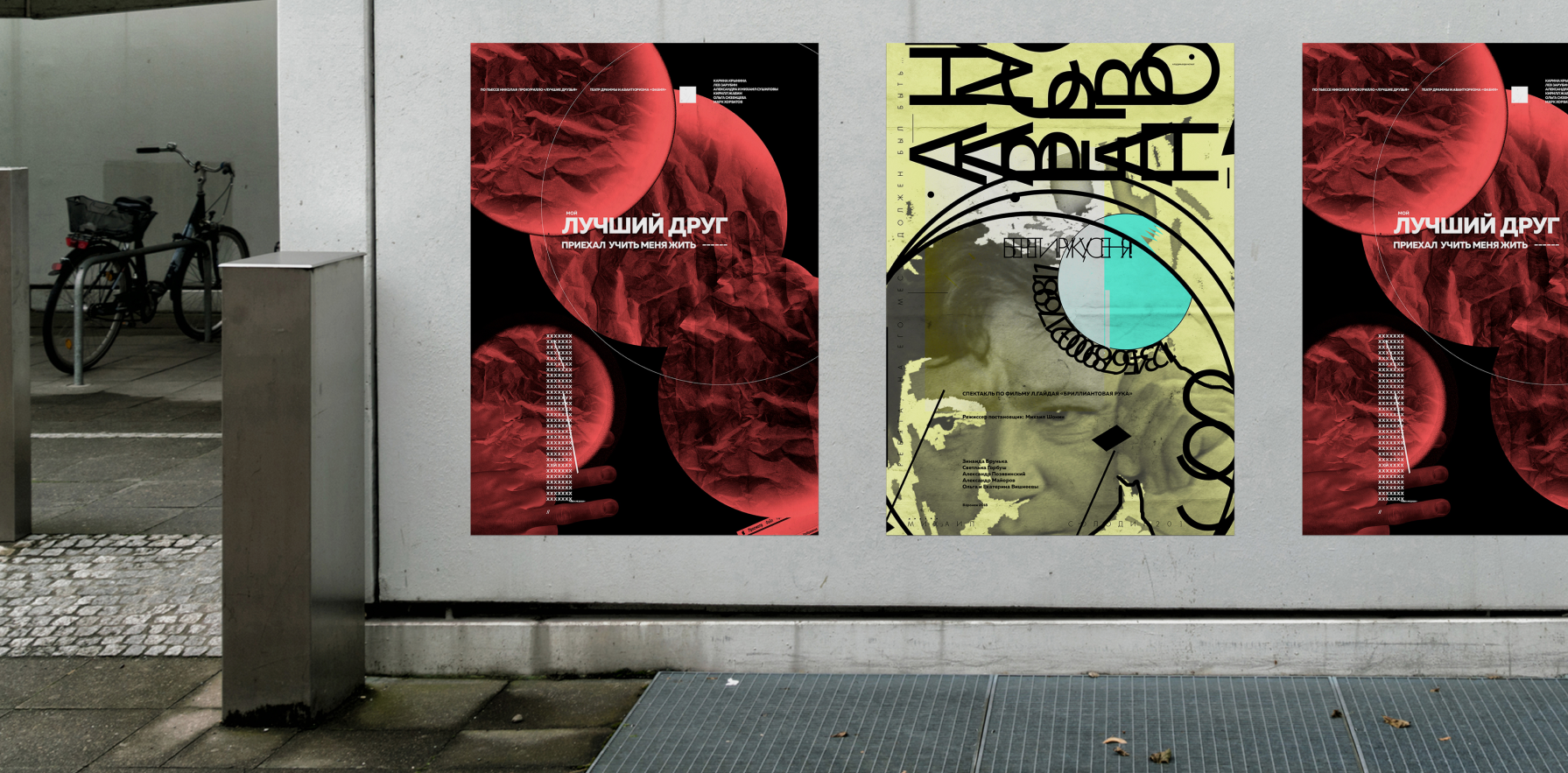 Michael Solodin UNRELEASED. PERFORMANCES – posters