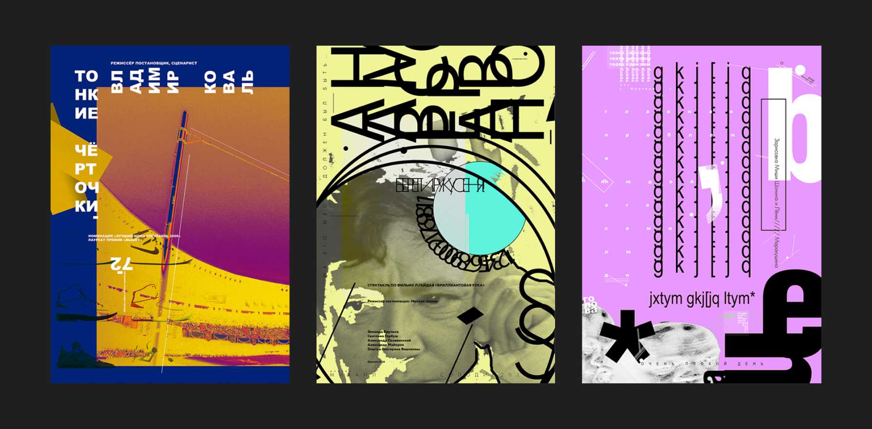 Michael Solodin UNRELEASED. PERFORMANCES – posters
