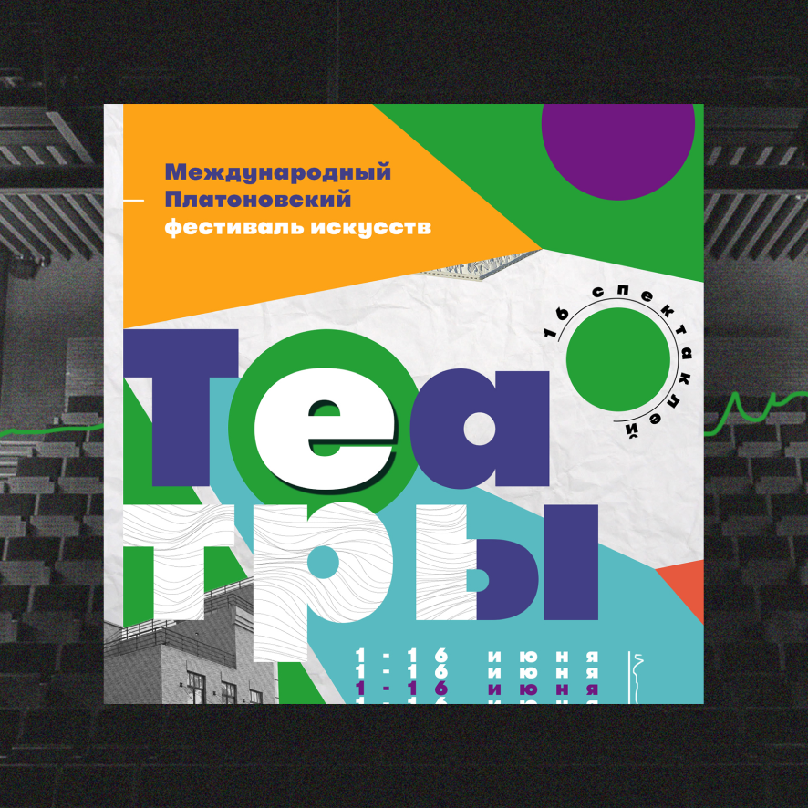 Michael Solodin Megafon x Platonov Art Festival