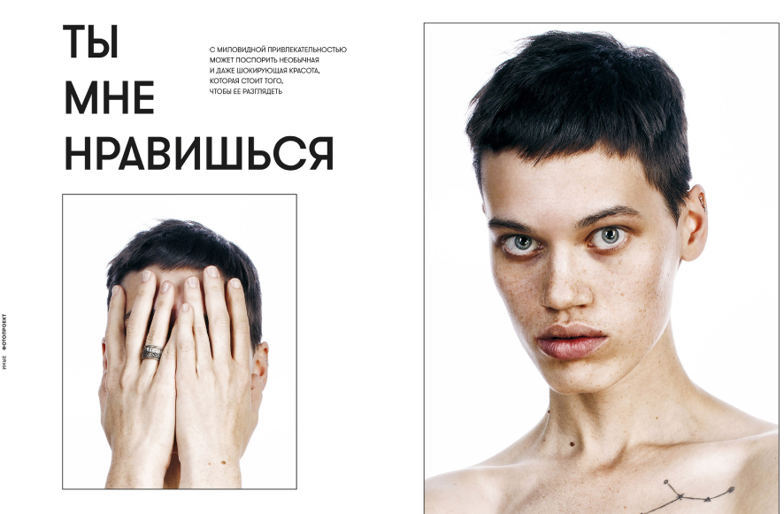 Photo Project I LIKE YOU for the magazine СЛОВА.