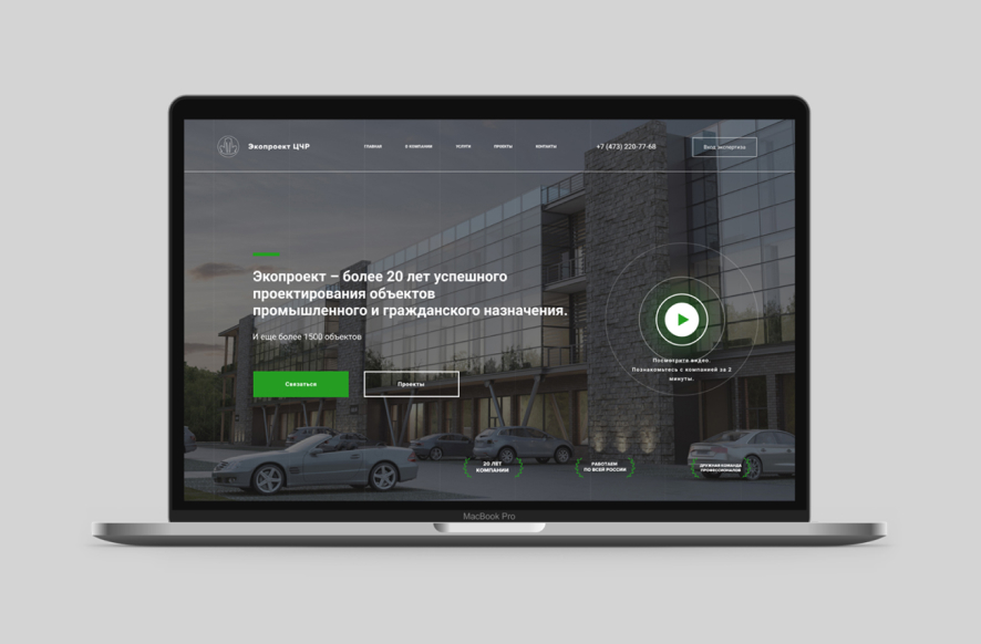 Ecoproject