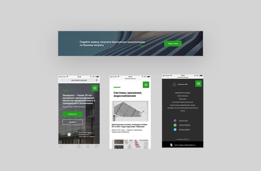 Ecoproject
